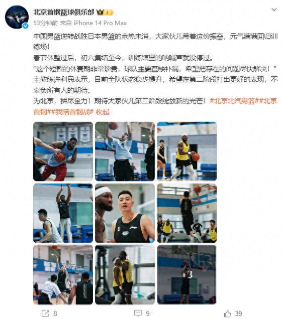 华体会官网-一个都没走！北京首钢官宣第二阶段外援阵容，许利民五选四